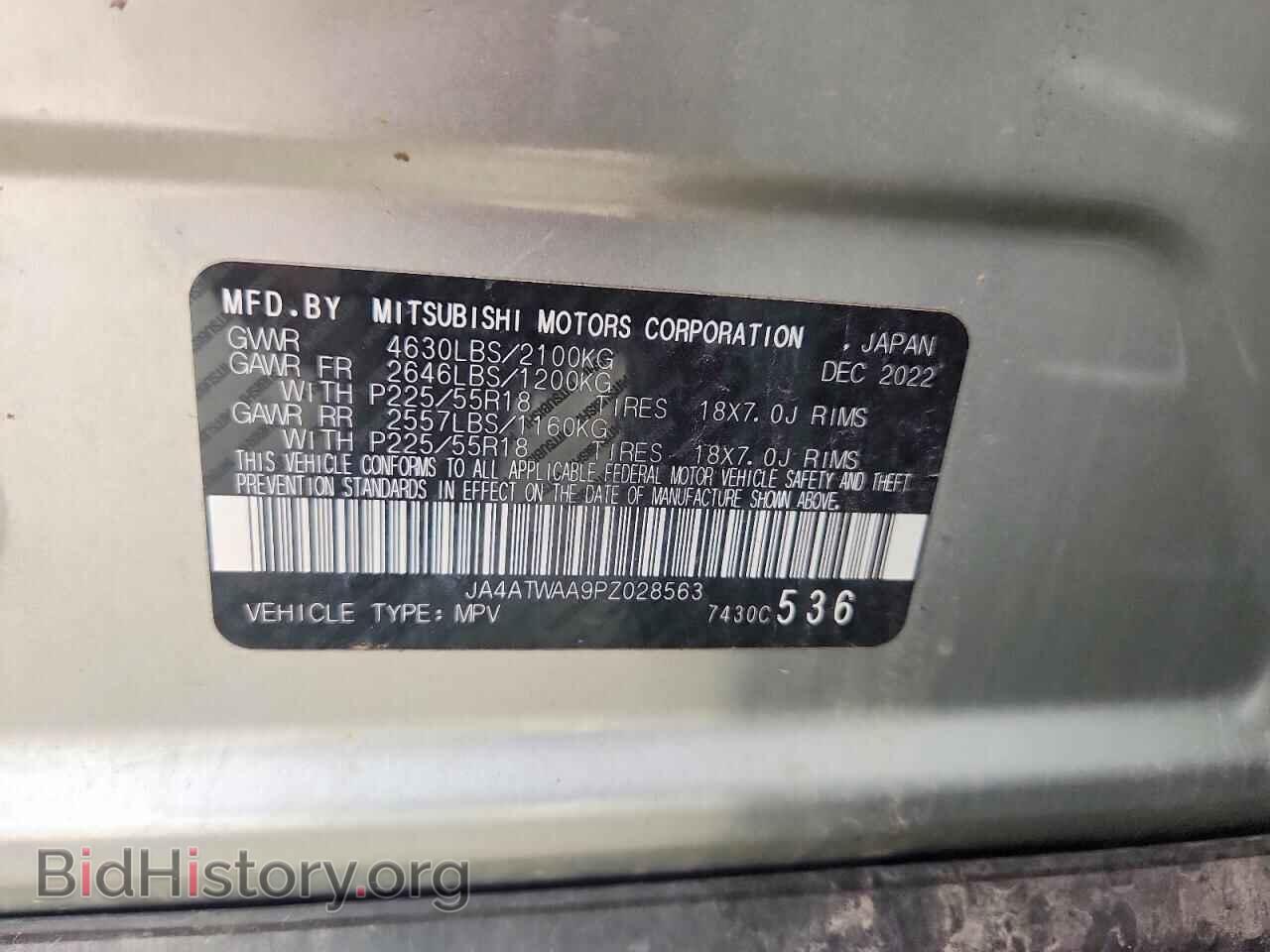 2023 MITSUBISHI ECLIPSE - VIN: JA4ATWAA9PZ028563 - Фото 14