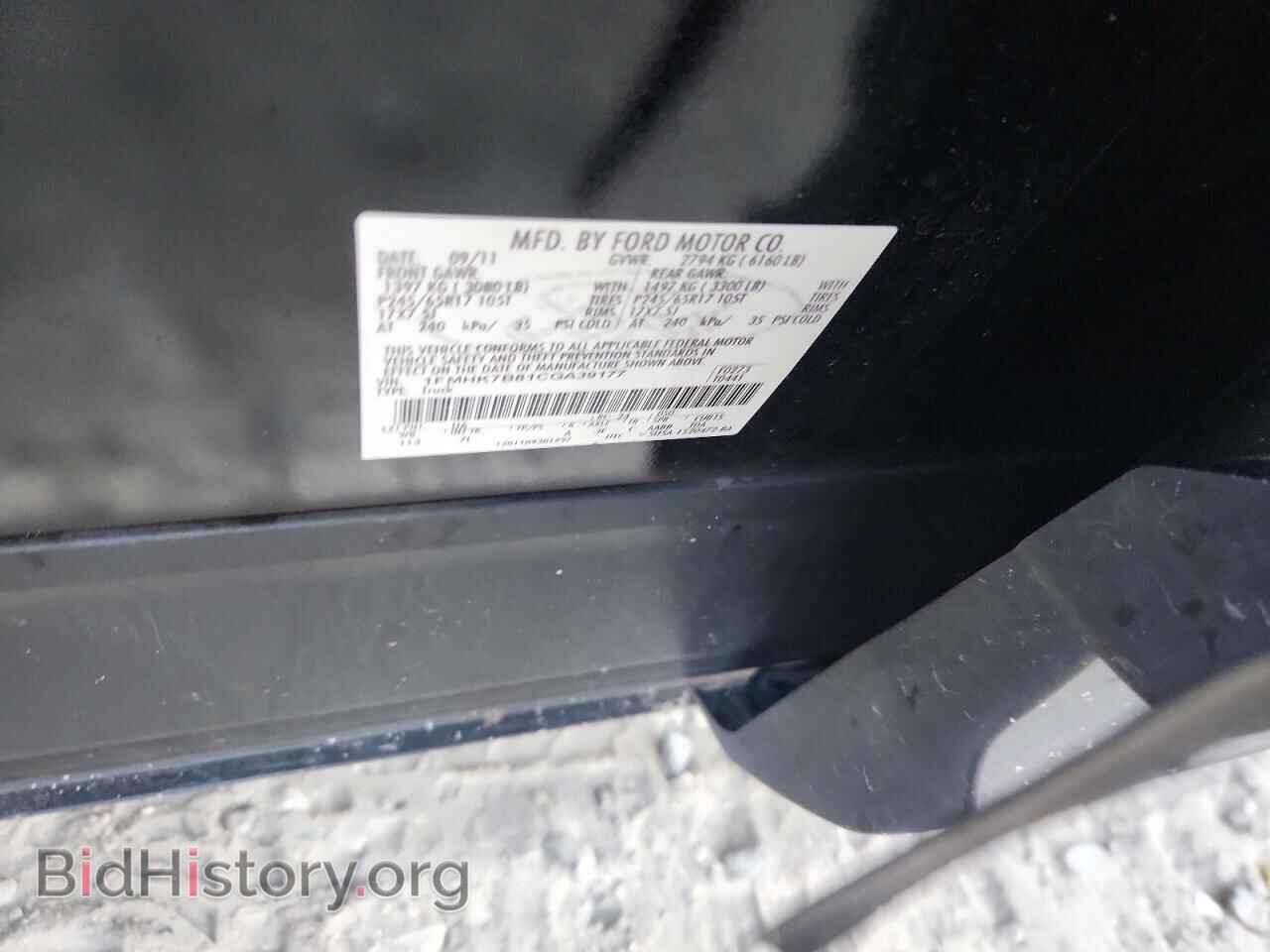 2012 FORD EXPLORER - VIN: 1FMHK7B81CGA39177 - Photo 13