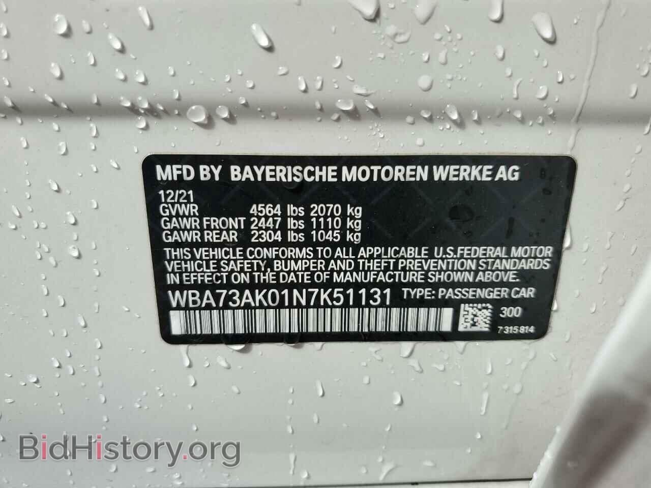 2022 BMW 2 SERIES - VIN: WBA73AK01N7K51131 - Фото 12