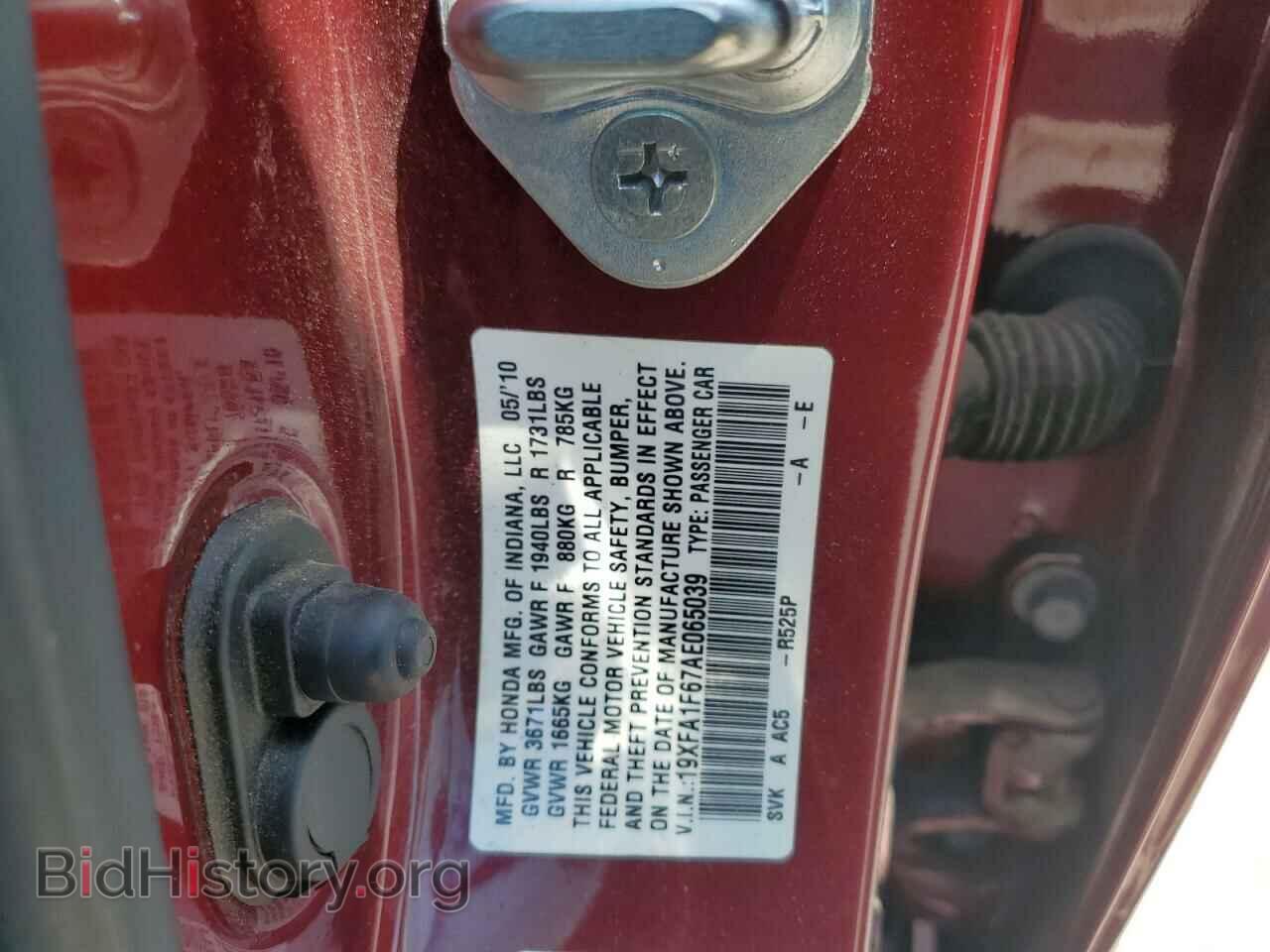 2010 HONDA CIVIC - VIN: 19XFA1F67AE065039 - Фото 13