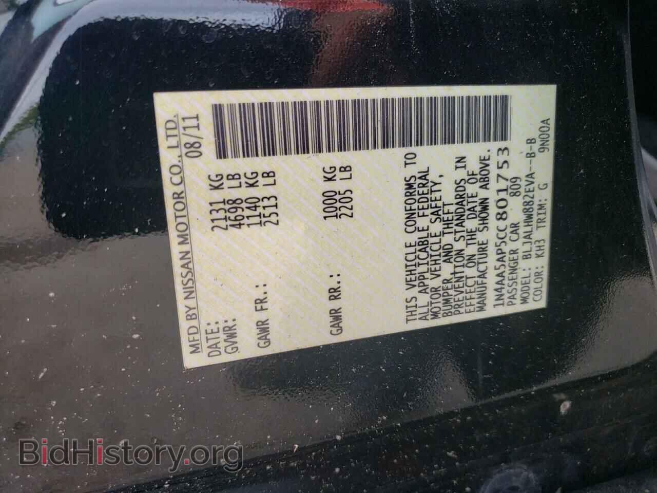 2012 NISSAN MAXIMA - VIN: 1N4AA5AP5CC801753 - Фото 12