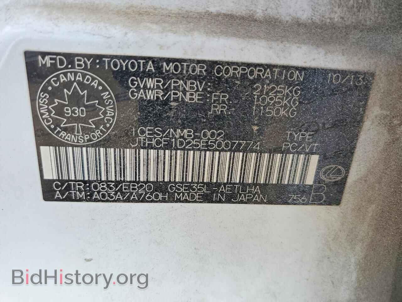 2014 LEXUS IS - VIN: JTHCF1D25E5007774 - Photo 13