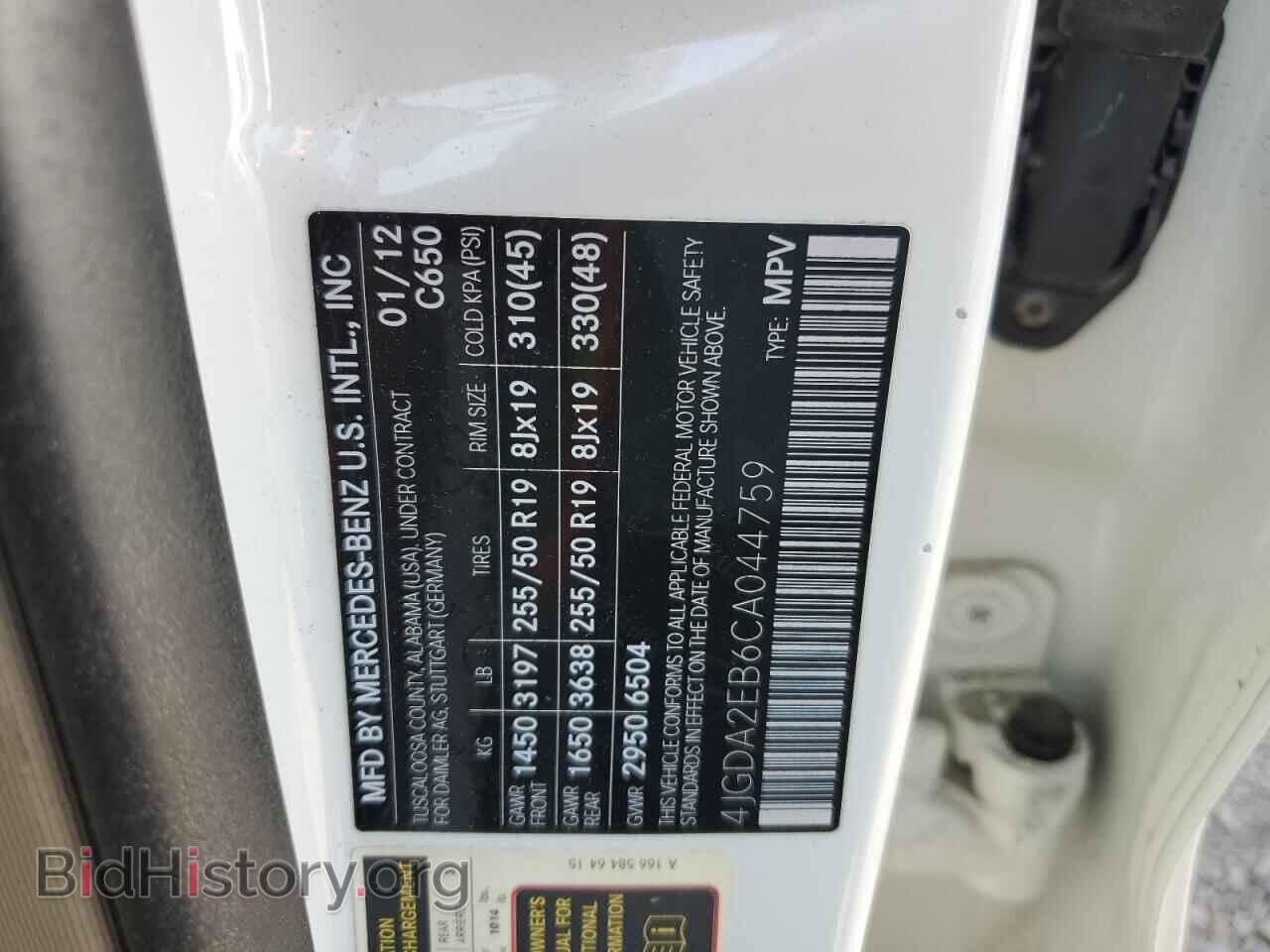 2012 MERCEDES-BENZ M-CLASS - VIN: 4JGDA2EB6CA044759 - Фото 13