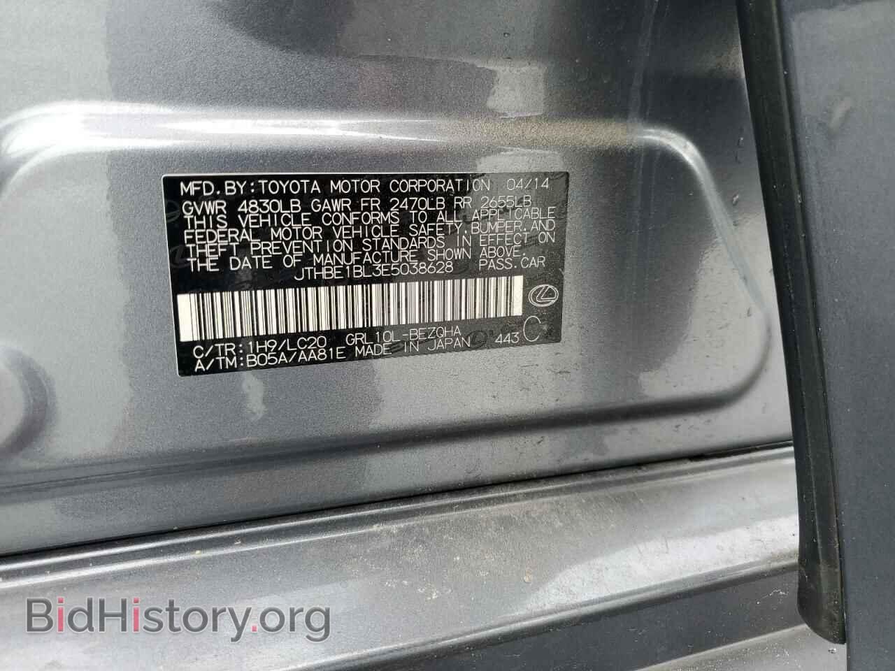 2014 LEXUS GS350 - VIN: JTHBE1BL3E5038628 - Фото 12