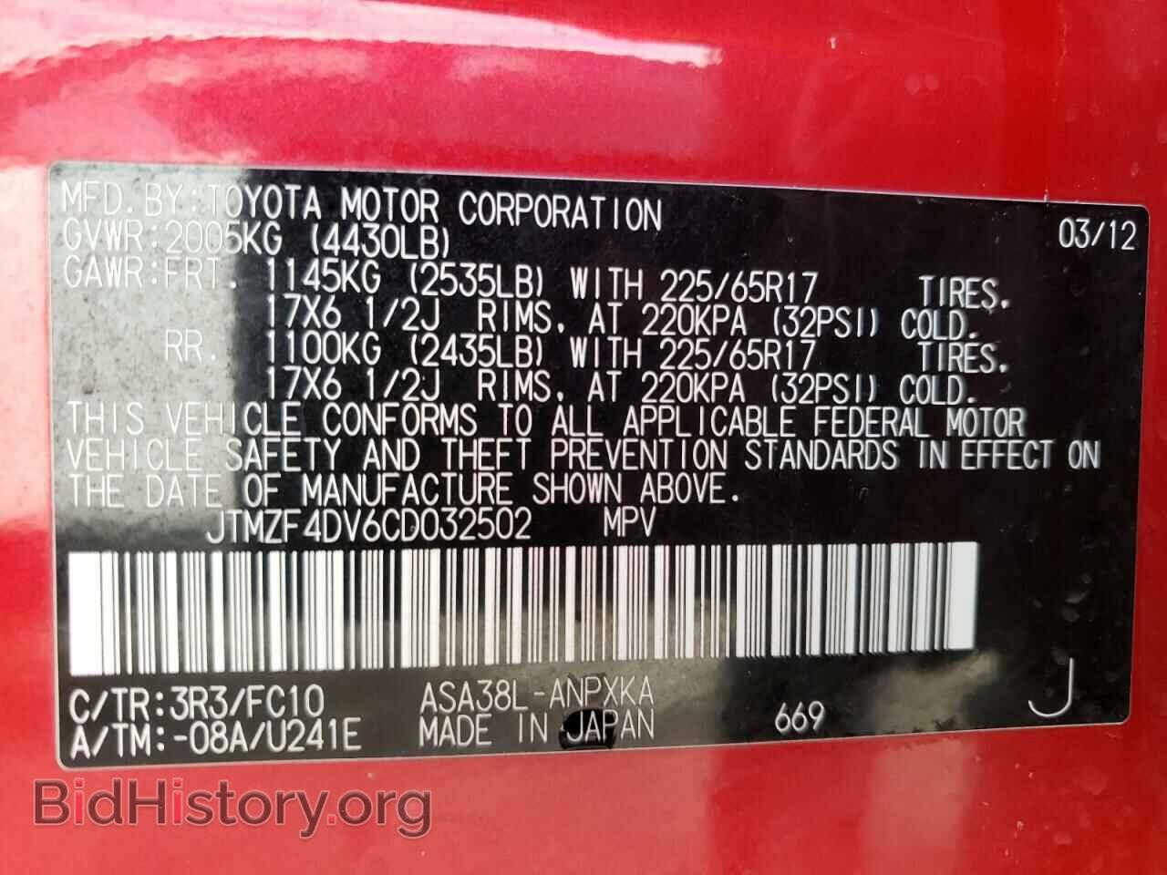 2012 TOYOTA RAV4 - VIN: JTMZF4DV6CD032502 - Фото 10