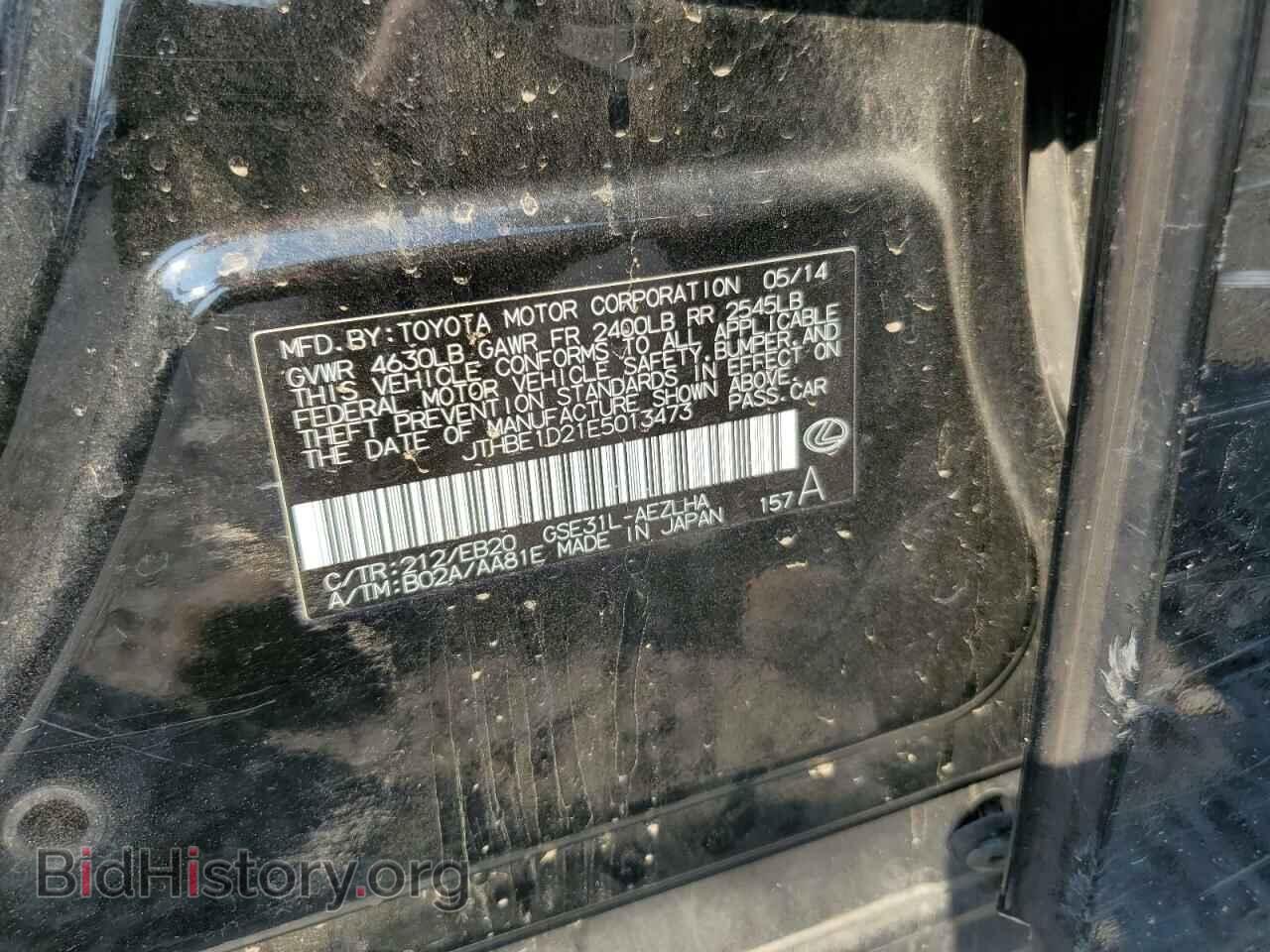 2014 LEXUS IS - VIN: JTHBE1D21E5013473 - Photo 13