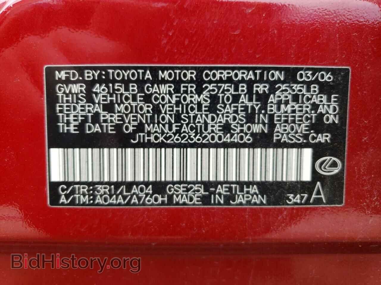 2006 LEXUS IS - VIN: JTHCK262362004406 - Photo 12