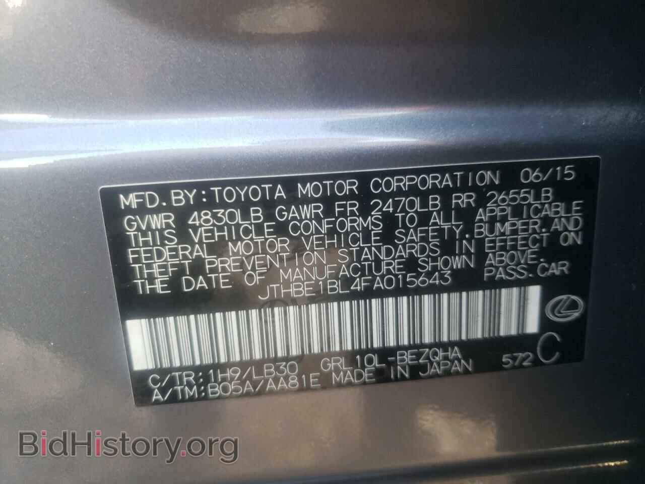 2015 LEXUS GS350 - VIN: JTHBE1BL4FA015643 - Фото 10