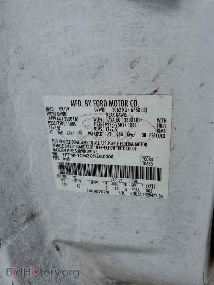 2012 FORD All Models - VIN: 1FTMF1CM3CKD50008 - Фото 12