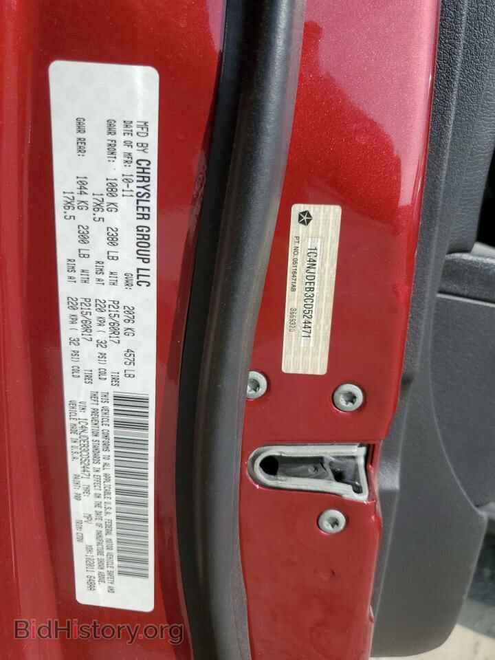 2012 JEEP COMPASS - VIN: 1C4NJDEB3CD524471 - Фото 14