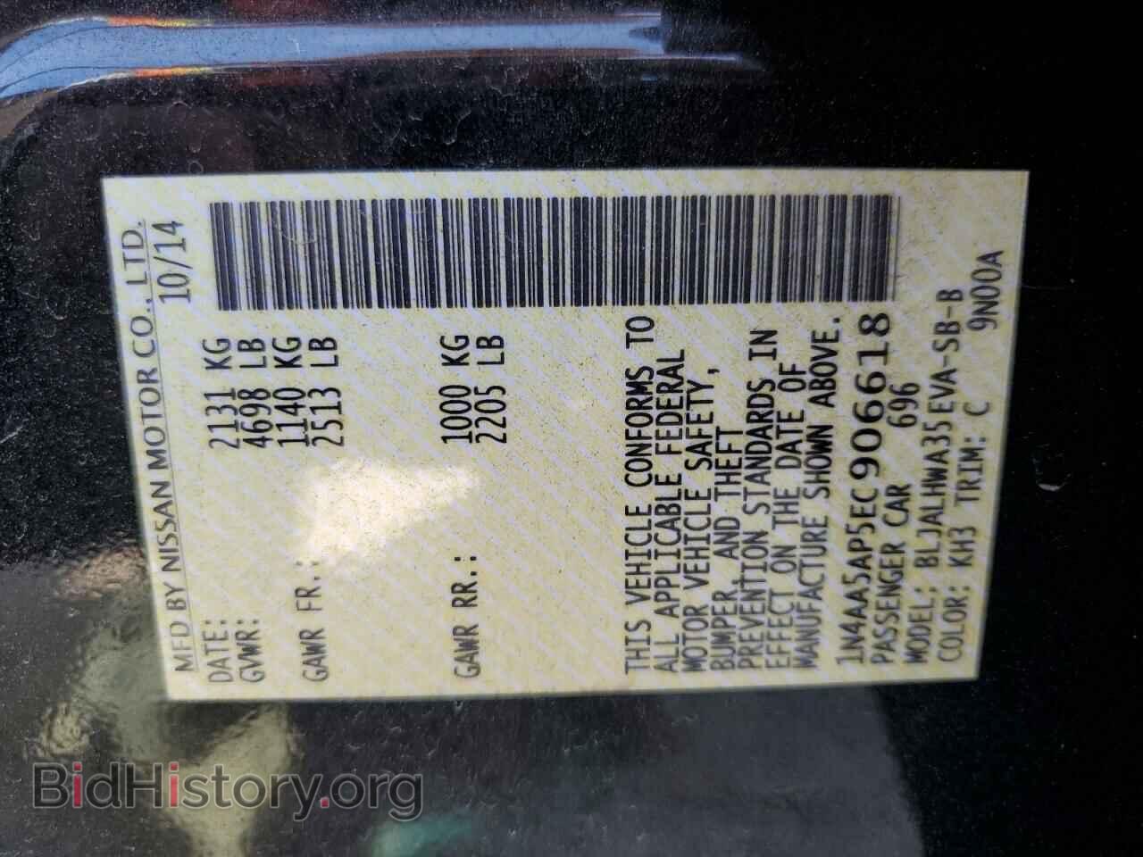 2014 NISSAN MAXIMA - VIN: 1N4AA5AP5EC906618 - Фото 13