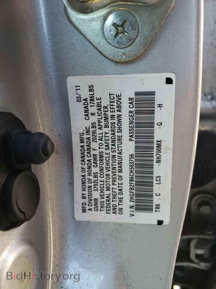 2012 HONDA CIVIC - VIN: 2HGFB2F86CH503756 - Фото 10