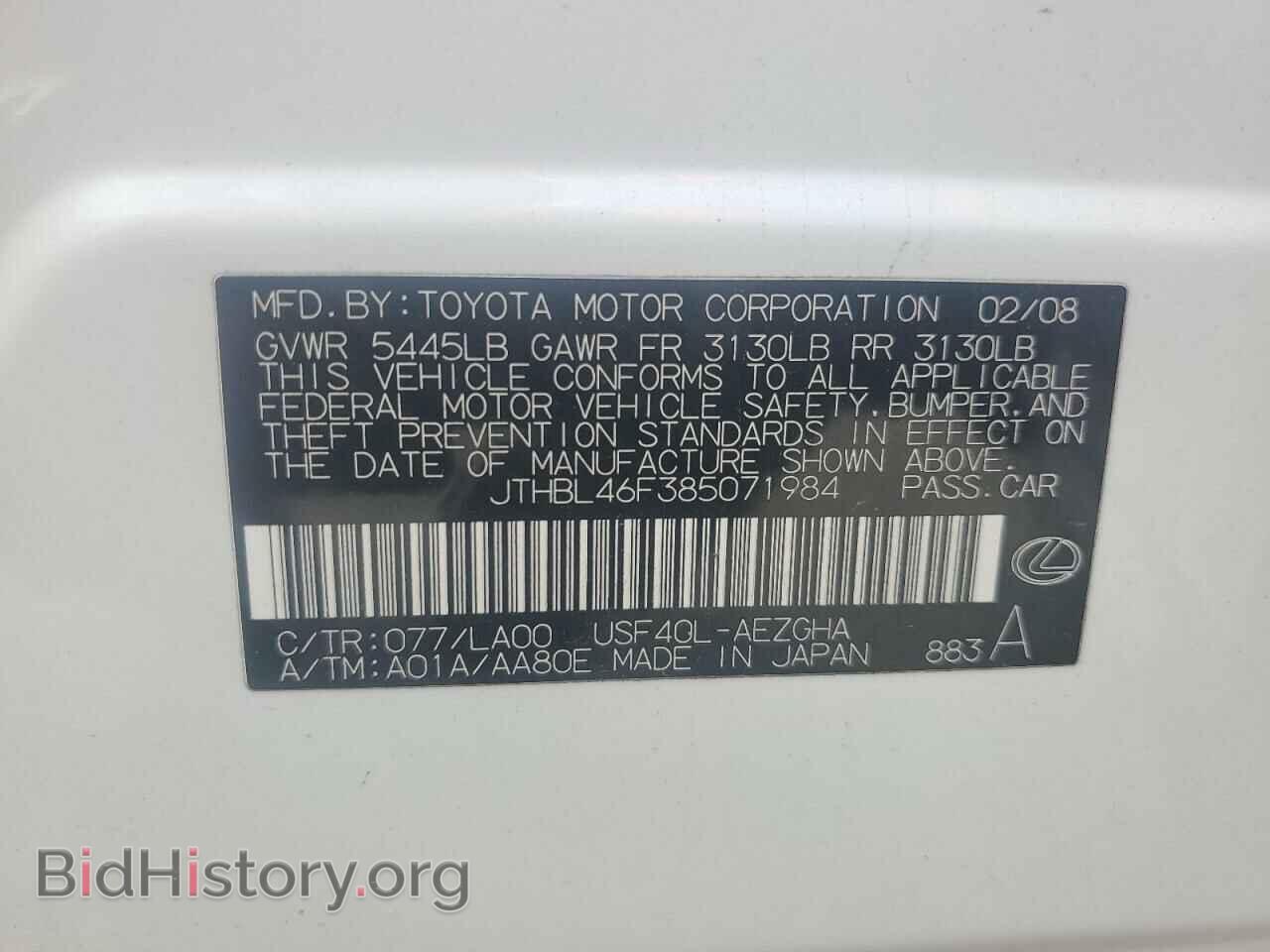 2008 LEXUS LS460 - VIN: JTHBL46F385071984 - Photo 12