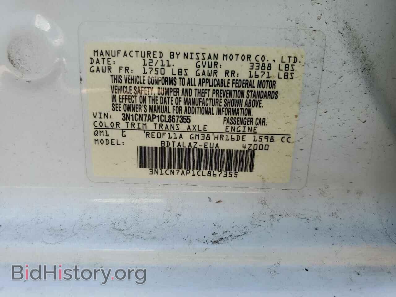 2012 NISSAN VERSA - VIN: 3N1CN7AP1CL867355 - Фото 13