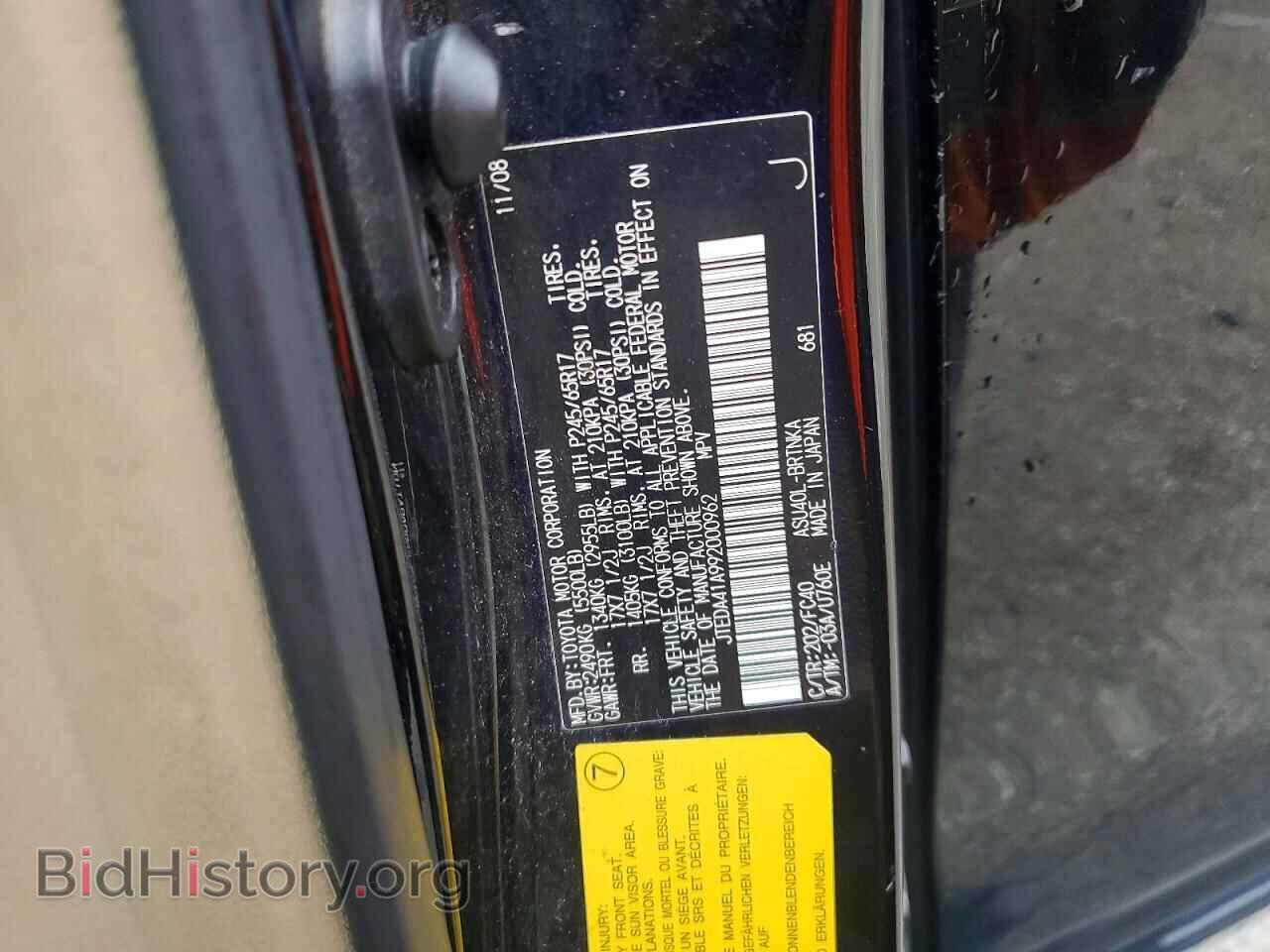 2009 TOYOTA HIGHLANDER - VIN: JTEDA41A992000962 - Photo 12