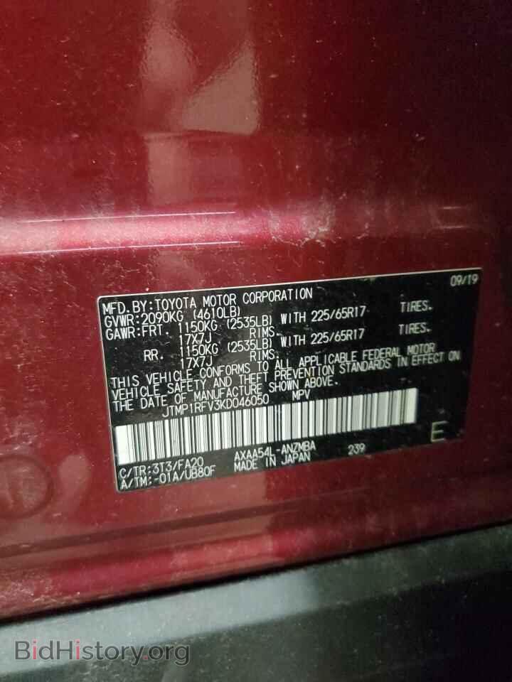2019 TOYOTA RAV4 - VIN: JTMP1RFV3KD046050 - Фото 13