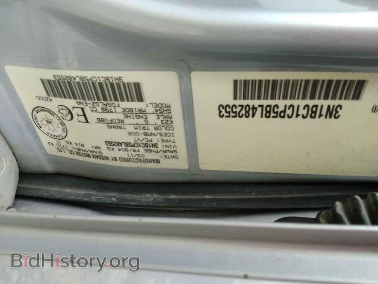 2011 NISSAN VERSA - VIN: 3N1BC1CP5BL482553 - Фото 12