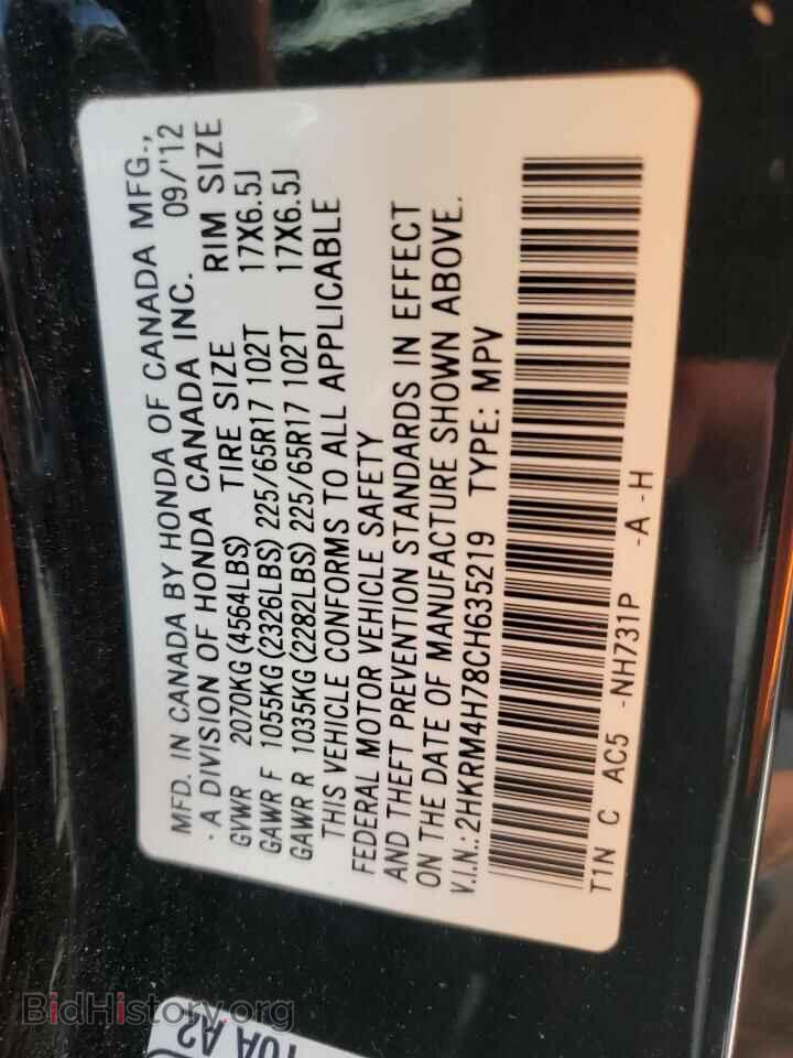 2012 HONDA CRV - VIN: 2HKRM4H78CH635219 - Фото 14
