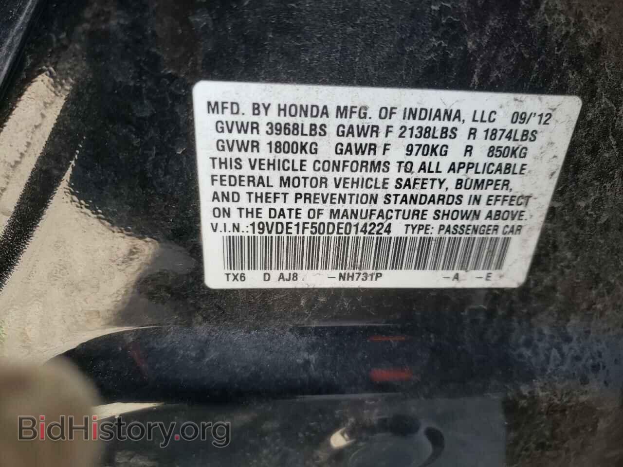2013 ACURA ILX - VIN: 19VDE1F50DE014224 - Фото 10