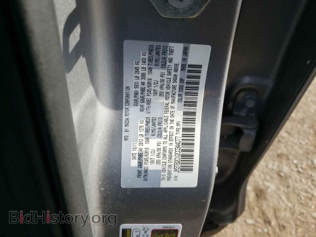 2012 MAZDA CX-9 - VIN: JM3TB2CV2C0344077 - Фото 10