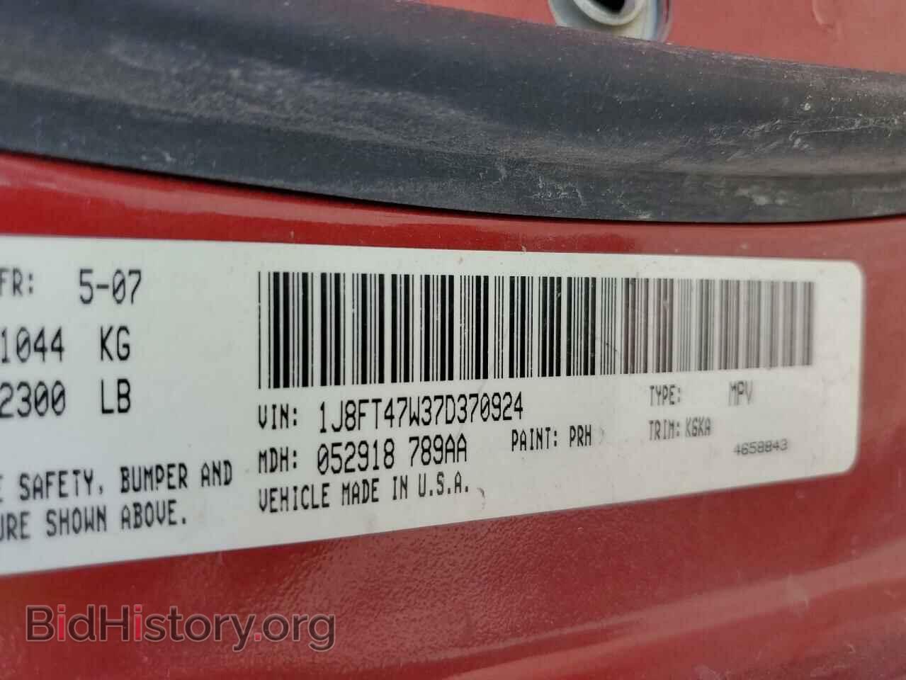 2007 JEEP COMPASS - VIN: 1J8FT47W37D370924 - Фото 13