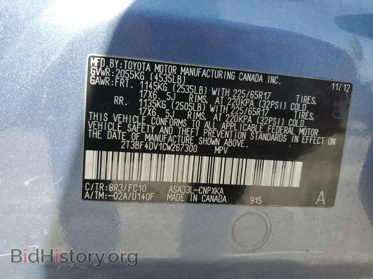 2012 TOYOTA RAV4 - VIN: 2T3BF4DV1CW267300 - Фото 13