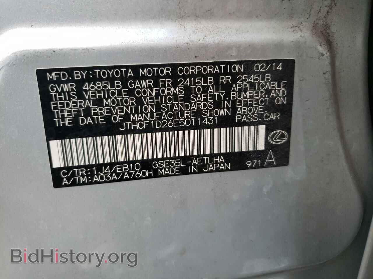 2014 LEXUS IS - VIN: JTHCF1D26E5011431 - Фото 10