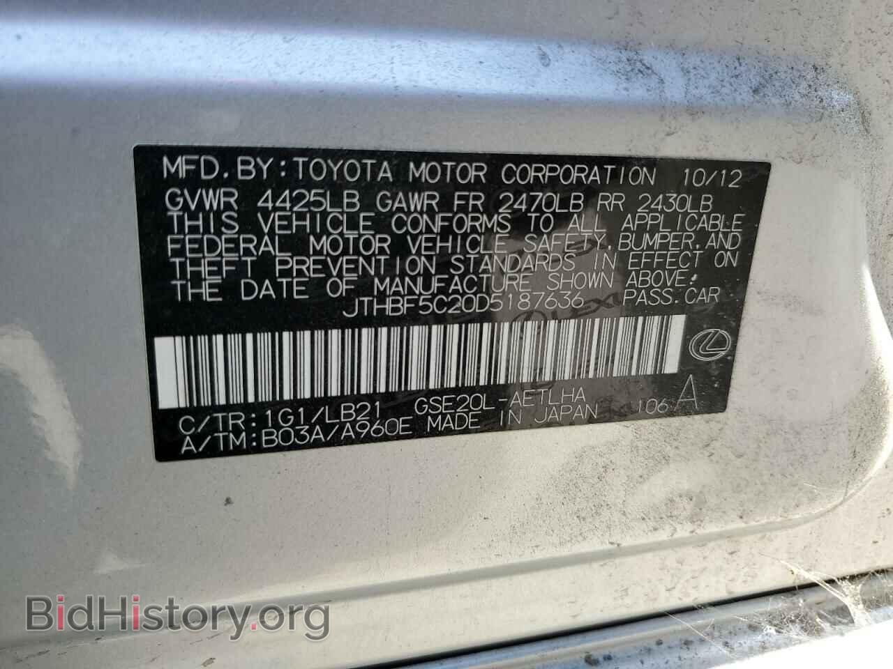 2013 LEXUS IS - VIN: JTHBF5C20D5187636 - Фото 12