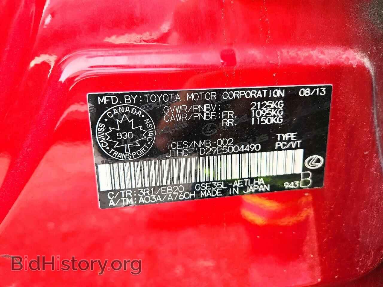 2014 LEXUS IS - VIN: JTHCF1D29E5004490 - Photo 13
