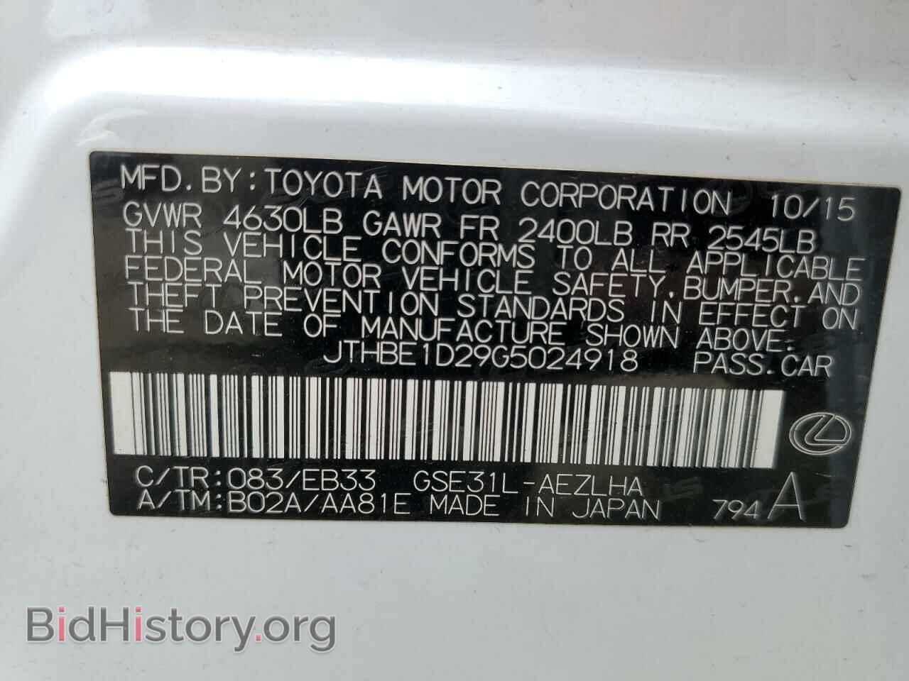2016 LEXUS IS - VIN: JTHBE1D29G5024918 - Фото 13