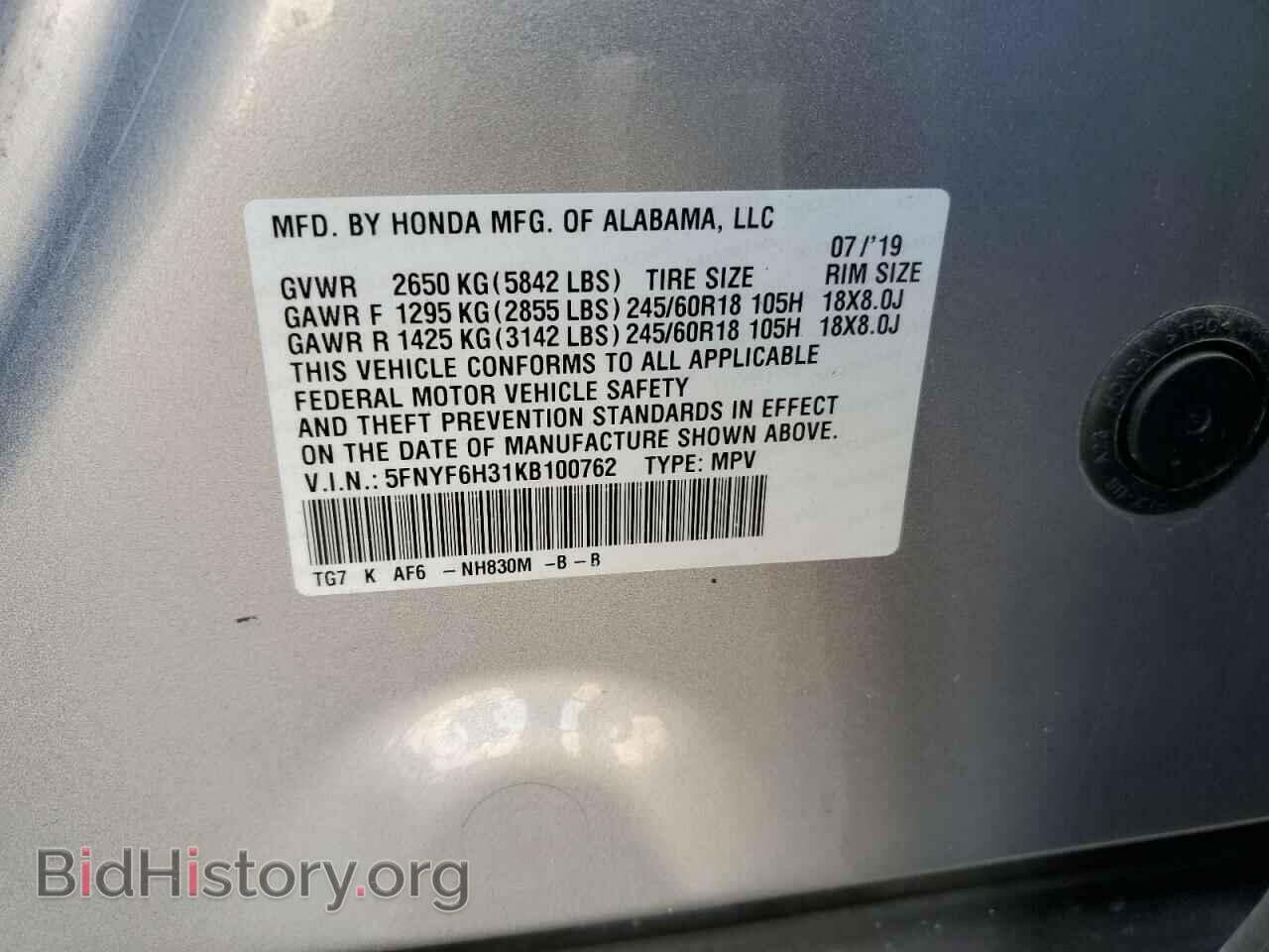 2019 HONDA PILOT - VIN: 5FNYF6H31KB100762 - Фото 13