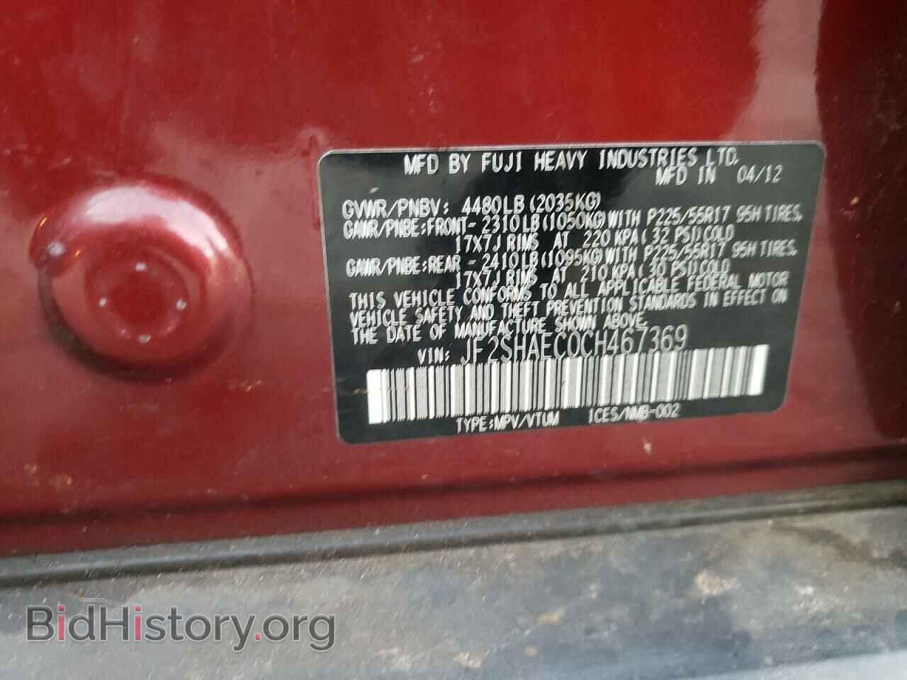 2012 SUBARU FORESTER - VIN: JF2SHAEC0CH467369 - Фото 10