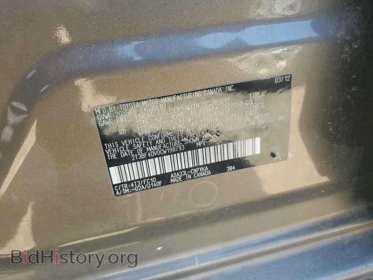 2012 TOYOTA RAV4 - VIN: 2T3BF4DV0CW198793 - Фото 12