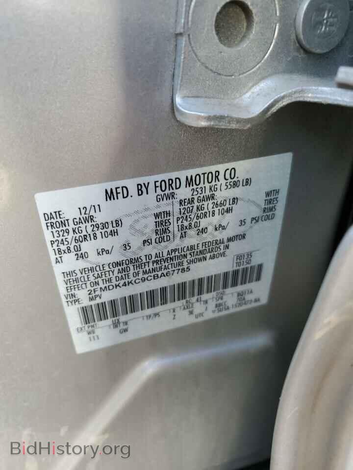 2012 FORD EDGE - VIN: 2FMDK4KC9CBA67785 - Photo 10