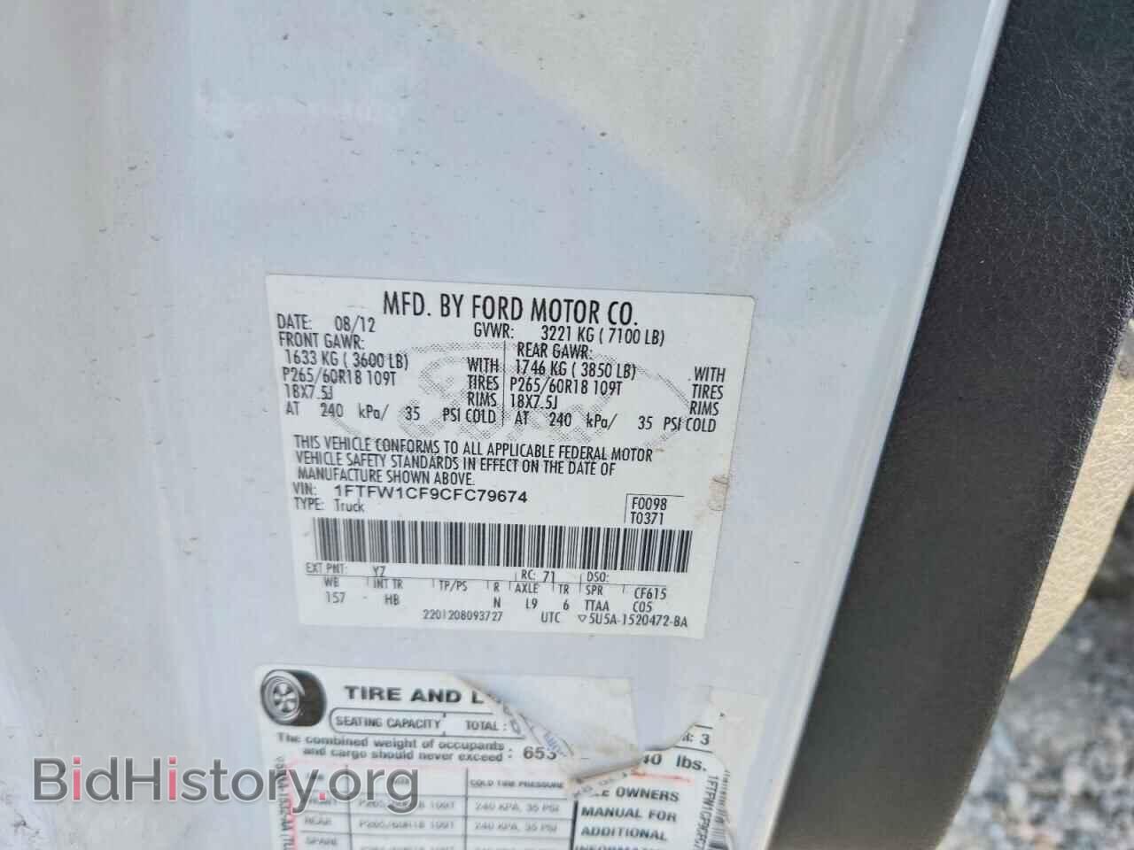 2012 FORD F150 - VIN: 1FTFW1CF9CFC79674 - Фото 12