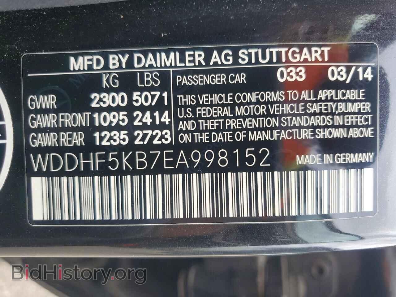 2014 MERCEDES-BENZ E-CLASS - VIN: WDDHF5KB7EA998152 - Photo 12