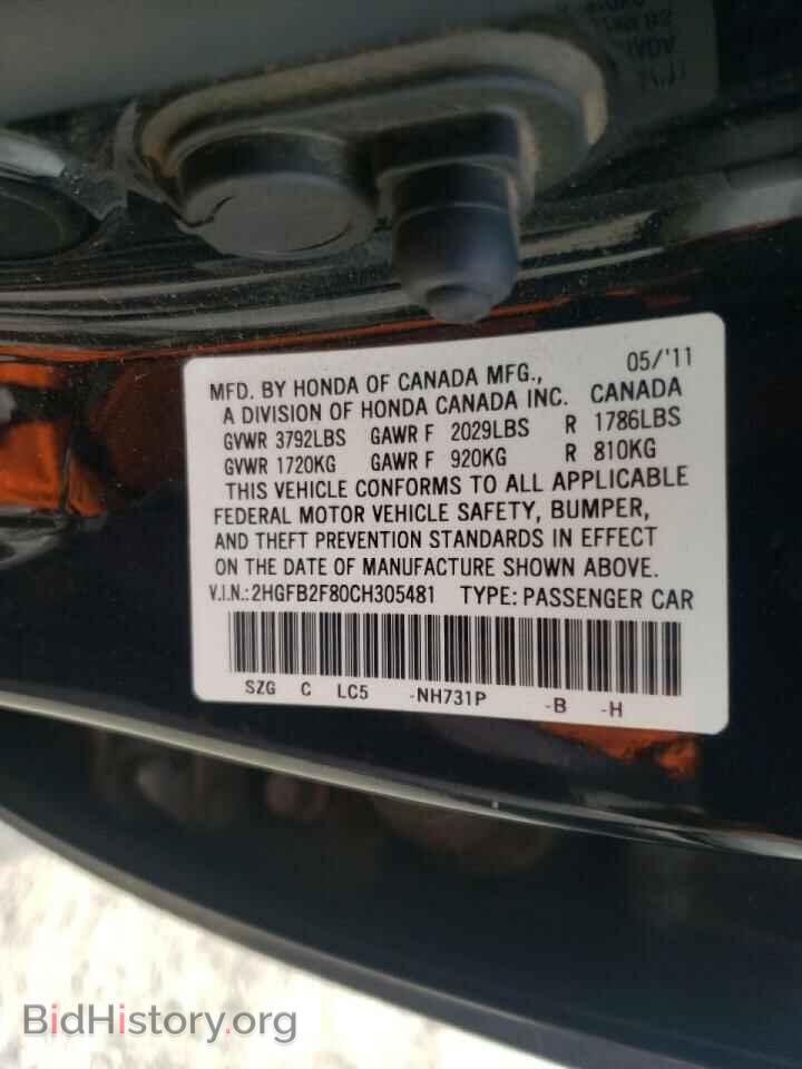 2012 HONDA CIVIC - VIN: 2HGFB2F80CH305481 - Фото 10