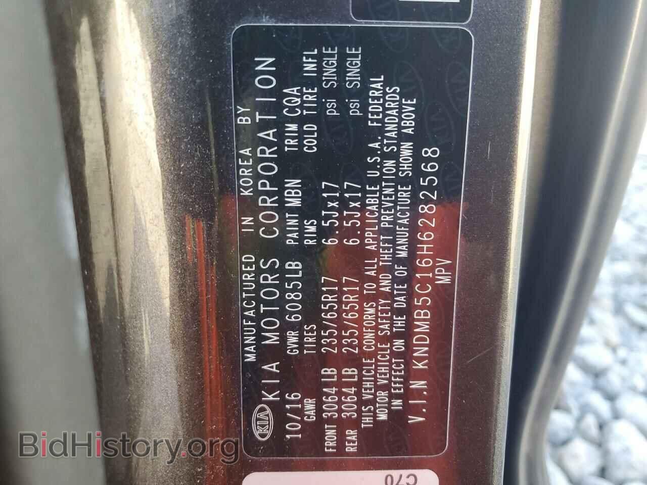 2017 KIA All Models - VIN: KNDMB5C16H6282568 - Фото 13