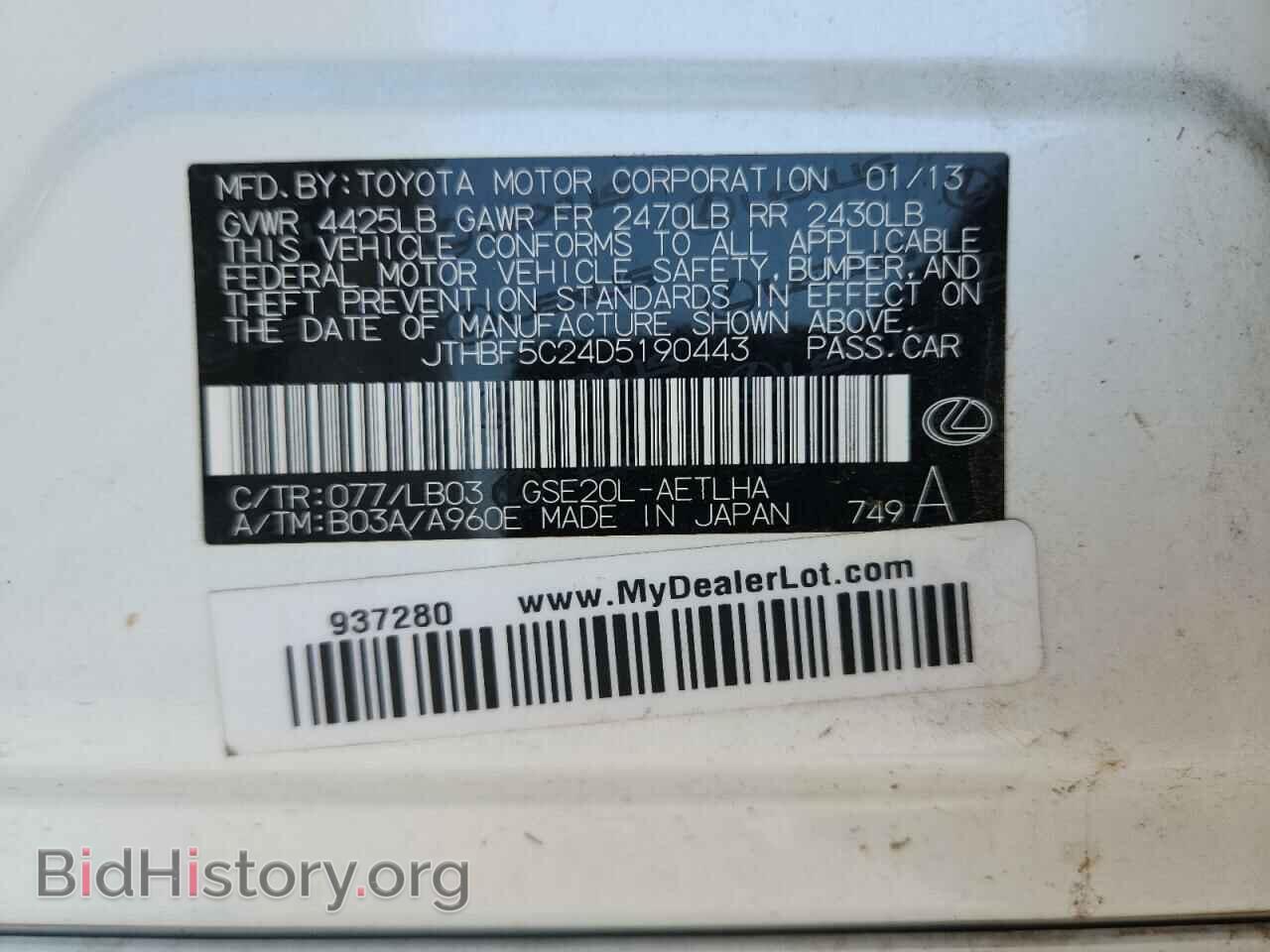 2013 LEXUS IS - VIN: JTHBF5C24D5190443 - Photo 13