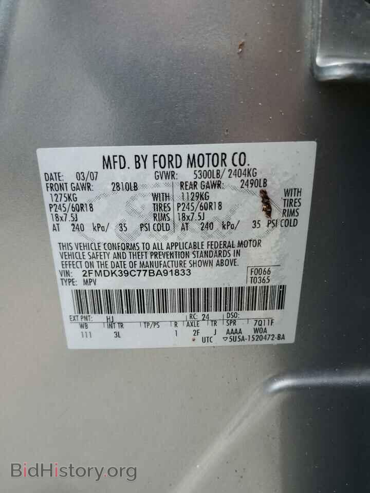 2007 FORD EDGE - VIN: 2FMDK39C77BA91833 - Фото 10