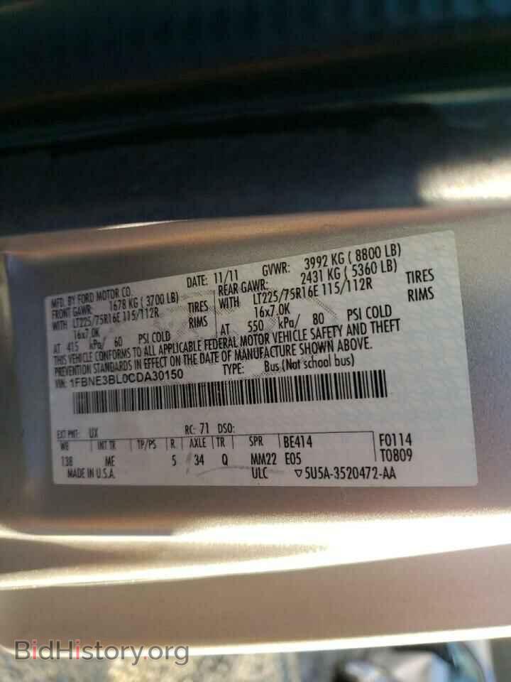 2012 FORD ECONOLINE - VIN: 1FBNE3BL0CDA30150 - Фото 10