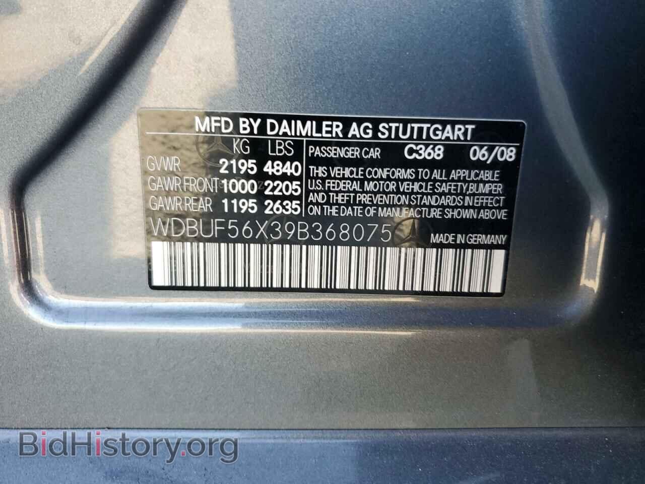 2009 MERCEDES-BENZ E-CLASS - VIN: WDBUF56X39B368075 - Фото 12