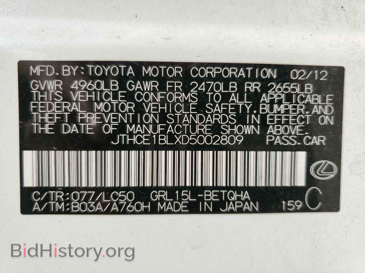 2013 LEXUS GS350 - VIN: JTHCE1BLXD5002809 - Фото 10