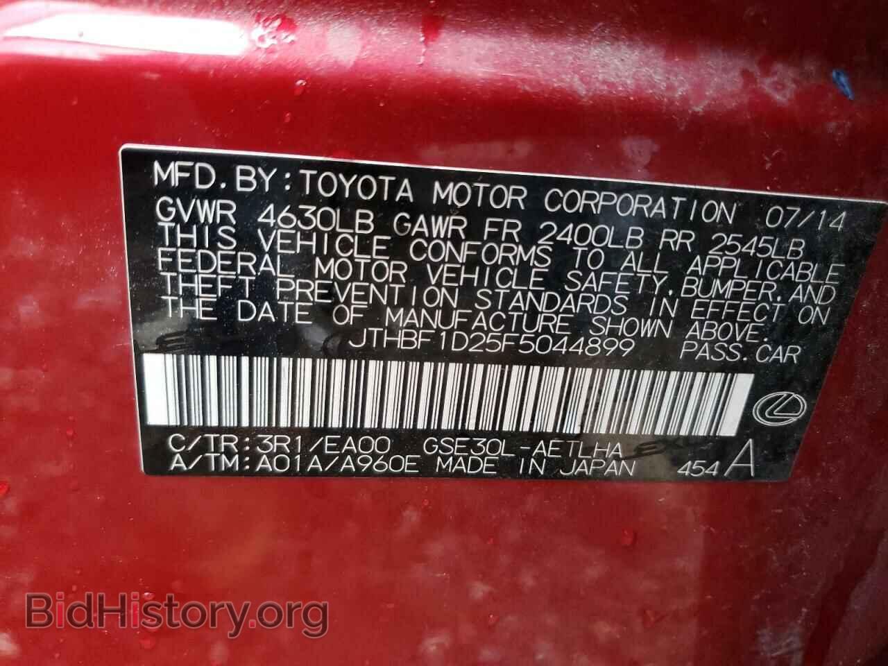 2015 LEXUS IS - VIN: JTHBF1D25F5044899 - Фото 10