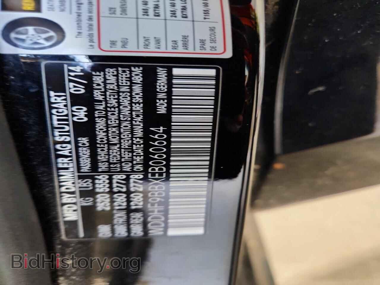2014 MERCEDES-BENZ E-CLASS - VIN: WDDHF9BBXEB060664 - Фото 12