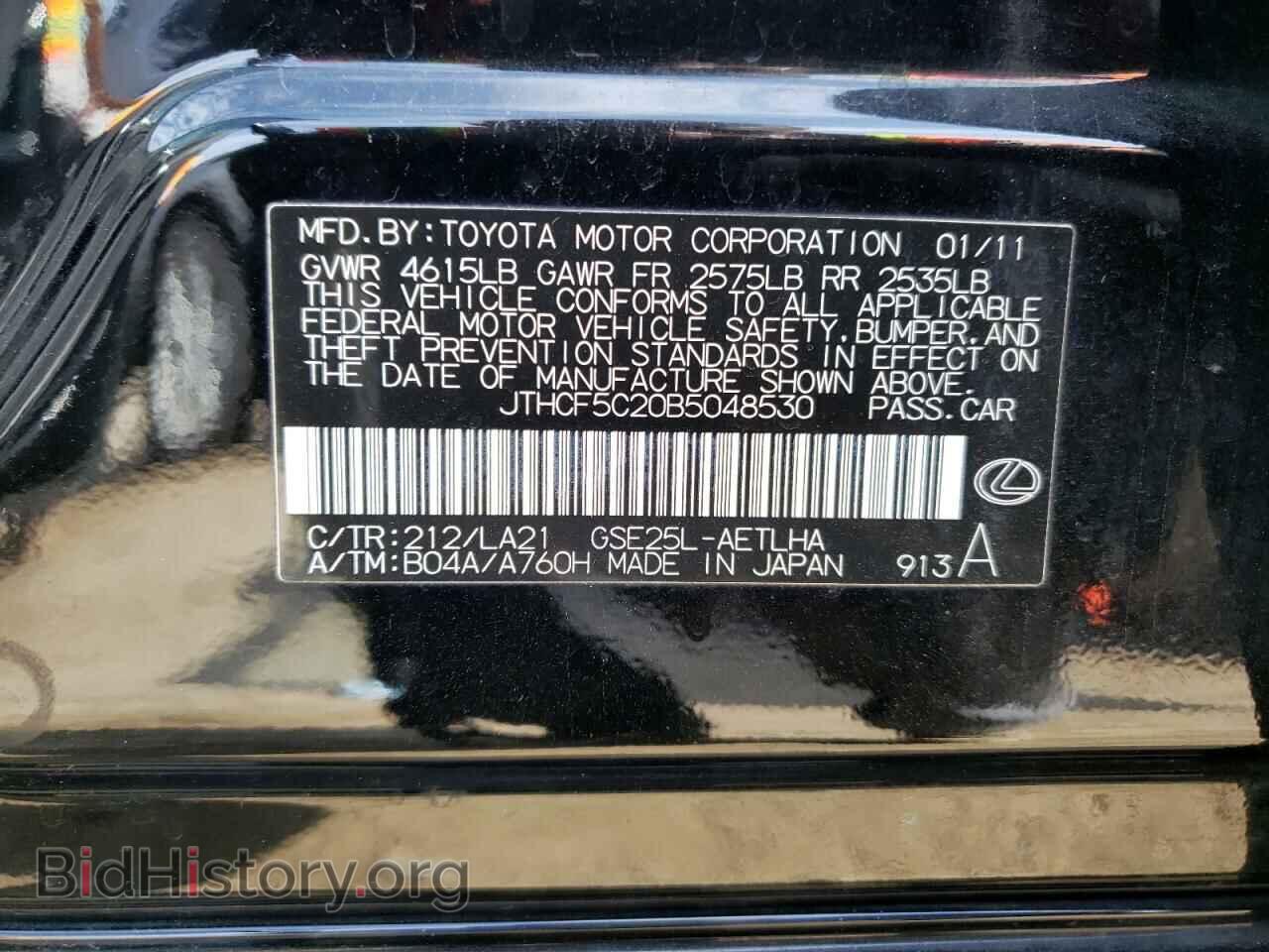 2011 LEXUS IS - VIN: JTHCF5C20B5048530 - Фото 12