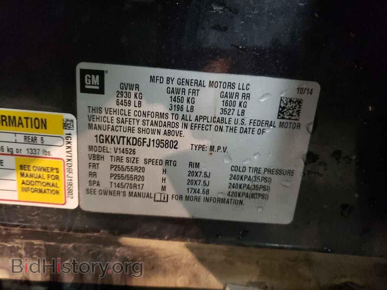 2015 GMC ACADIA DEN - VIN: 1GKKVTKD6FJ195802 - Фото 13