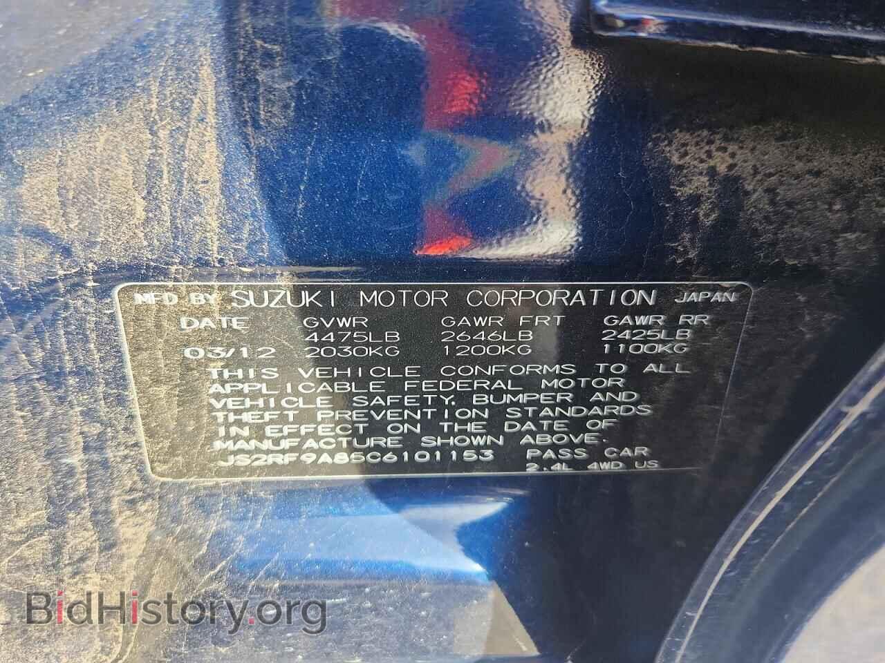 2012 SUZUKI KIZASHI - VIN: JS2RF9A85C6101153 - Фото 13