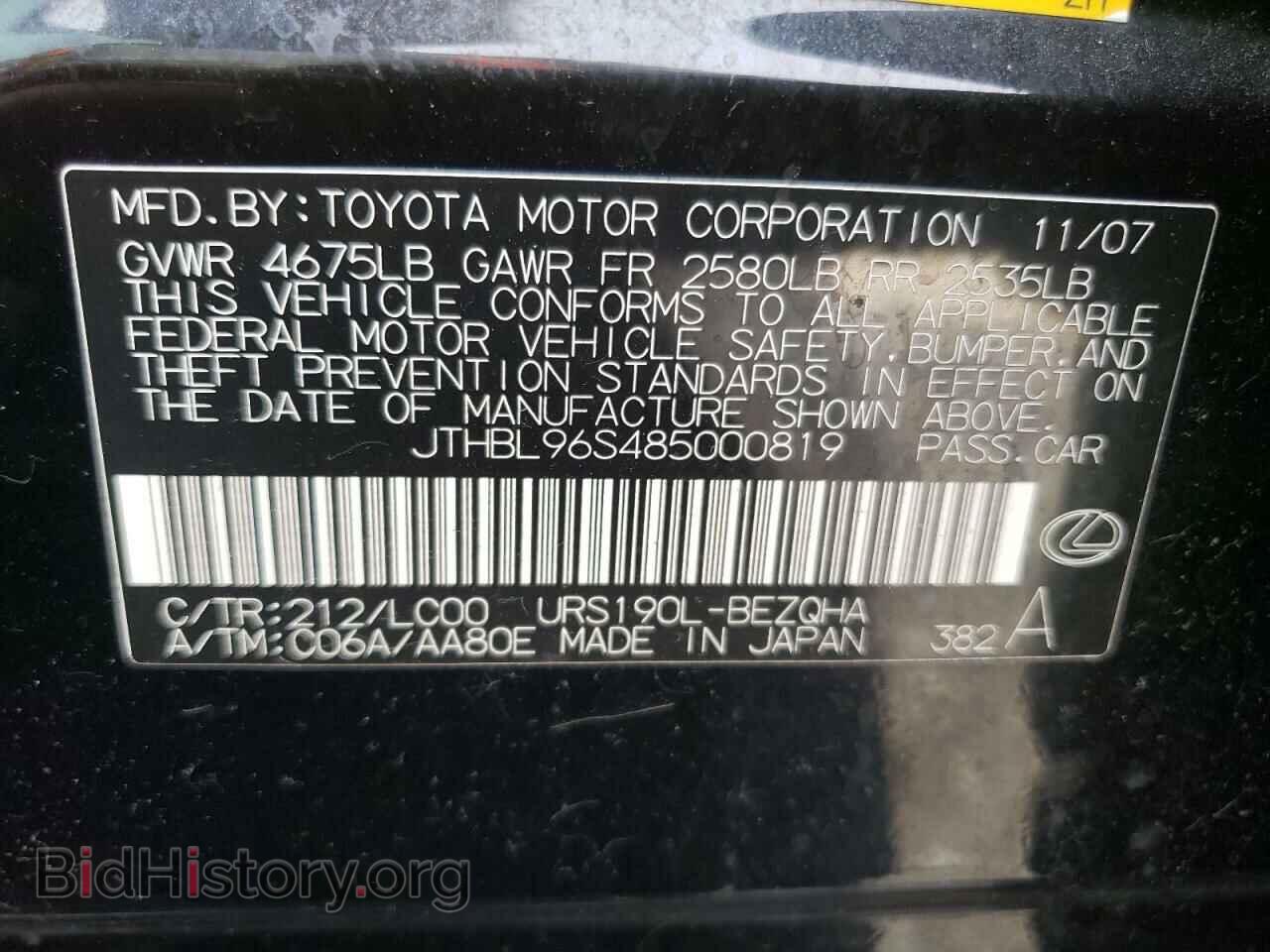 2008 LEXUS GS460 - VIN: JTHBL96S485000819 - Фото 12