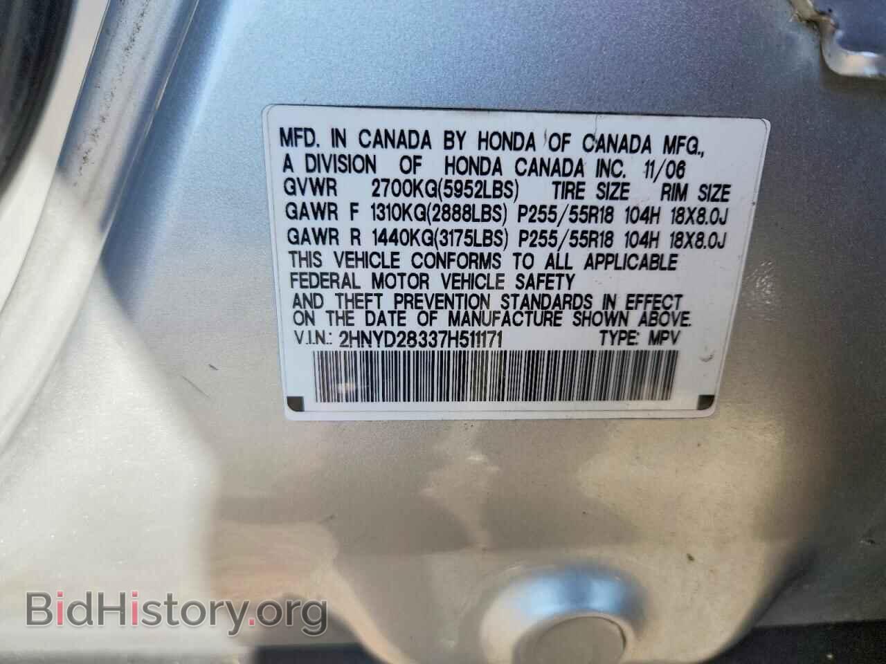 2007 ACURA MDX - VIN: 2HNYD28337H511171 - Photo 13